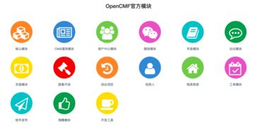 opencmf 文档和下载 轻量级 Web 产品开发框架 OSCHINA