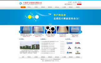 上海佳宝铝型材散热器 企业网站